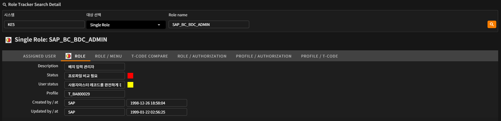 Role Tracker Search Detail — 역할별 상세 분석 탭
