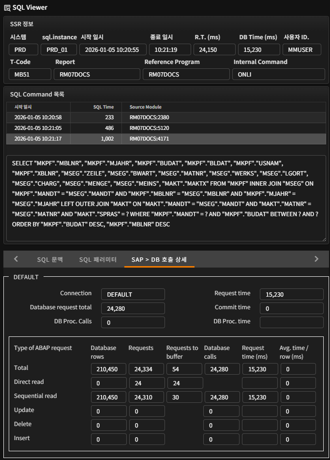 HANA DB 환경의 SQL Viewer 화면